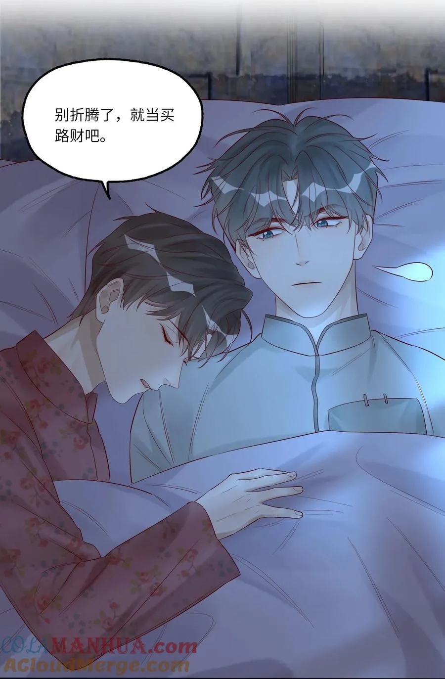 063 你是帐里将军！ 第31页