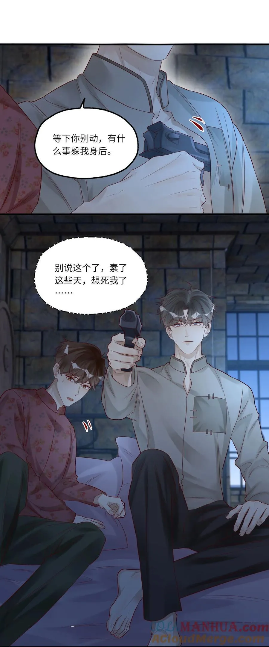 063 你是帐里将军！ 第34页