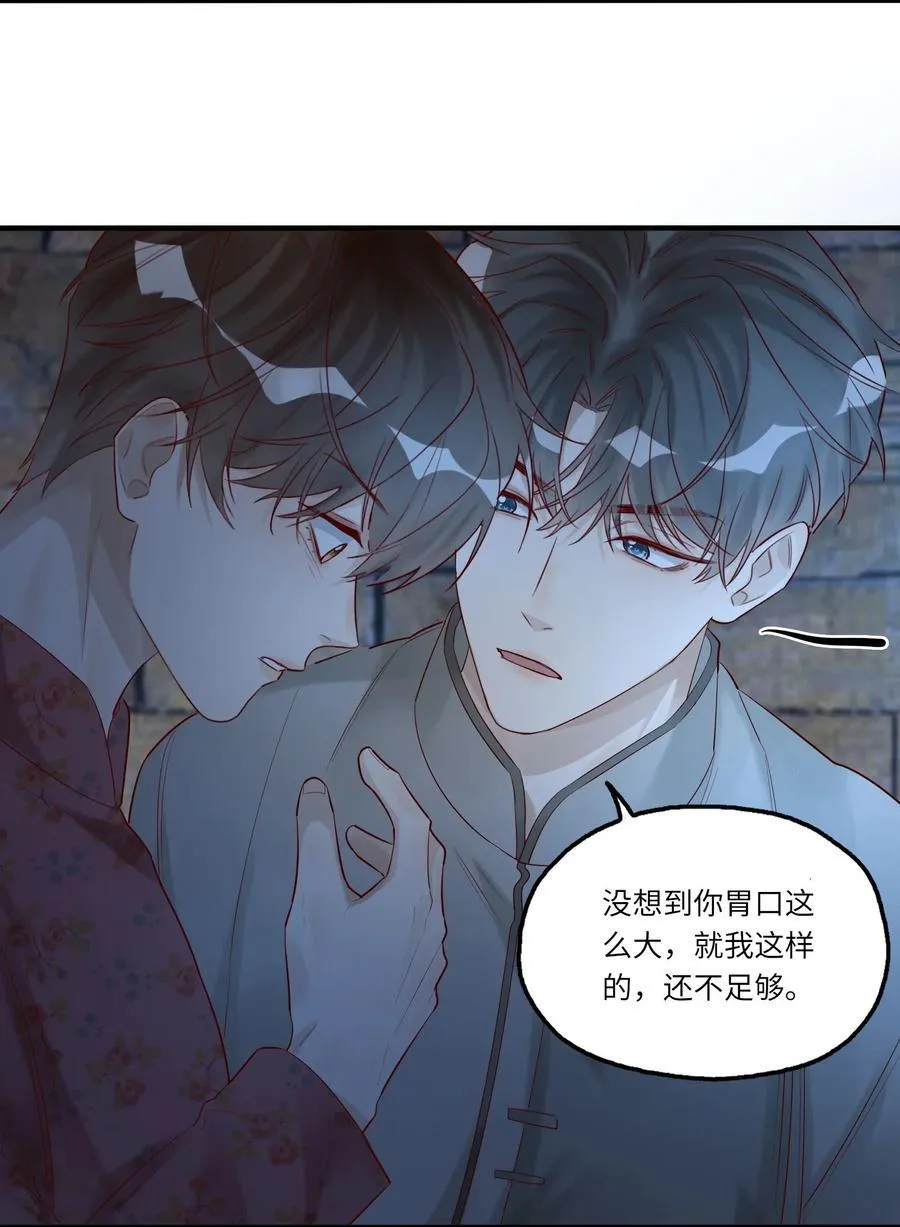 063 你是帐里将军！ 第38页