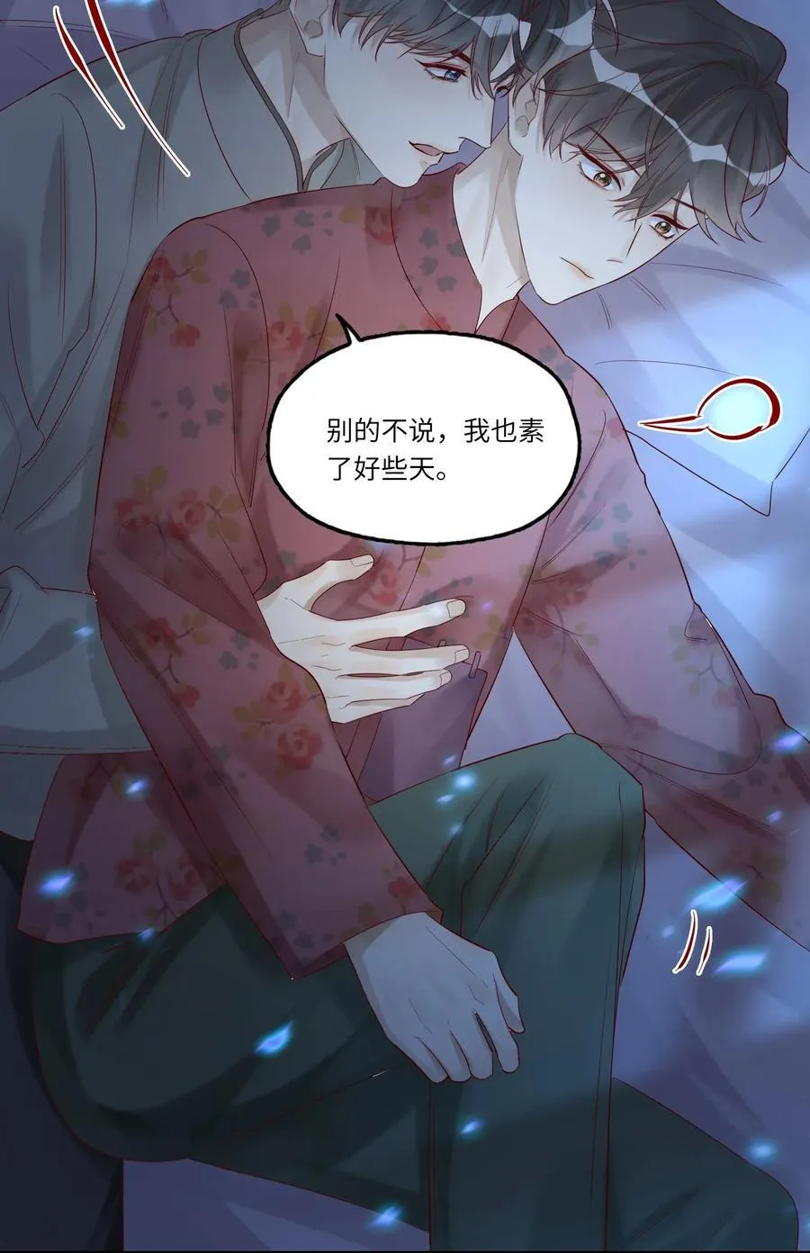 063 你是帐里将军！ 第41页