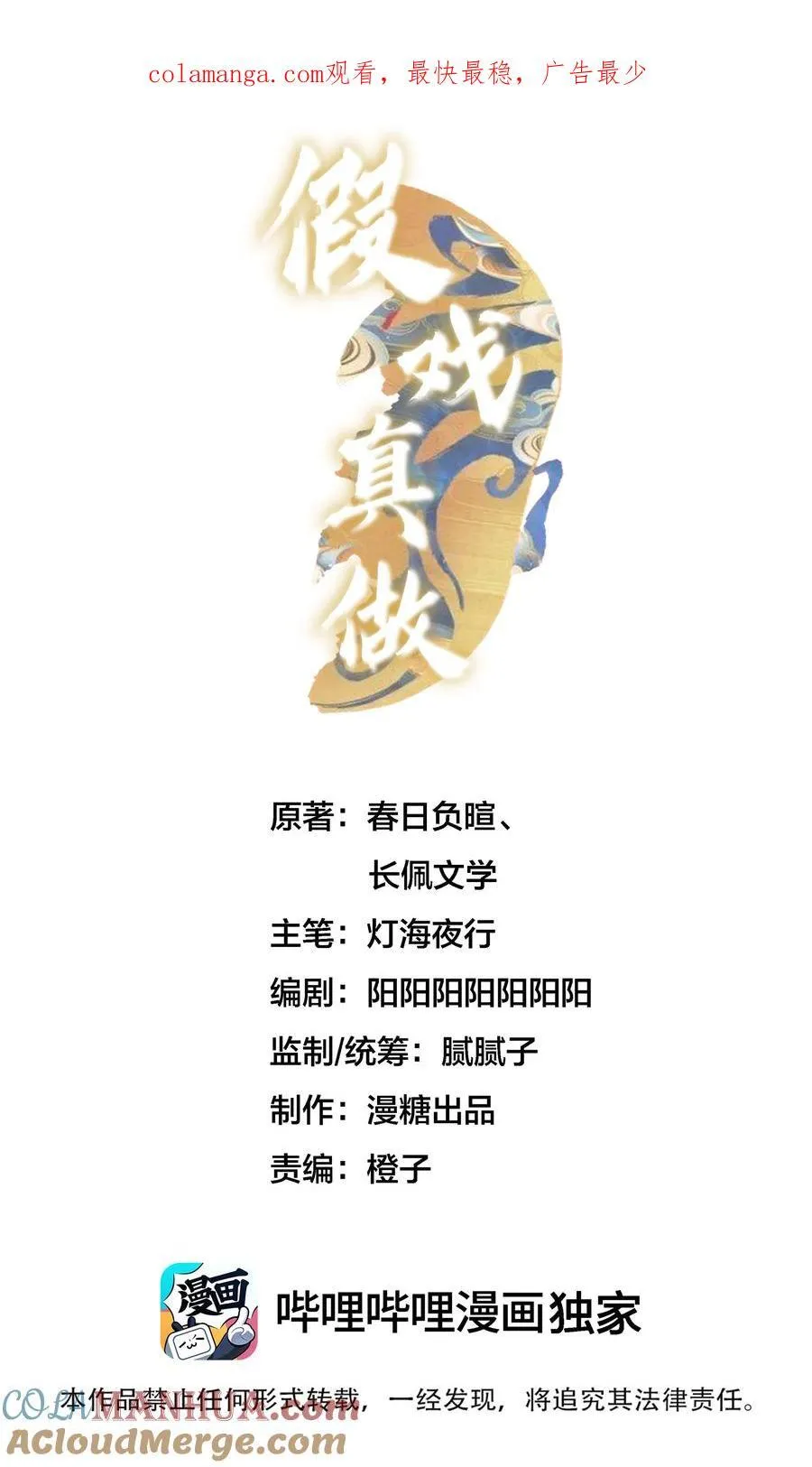 064 我不会松手的 第1页
