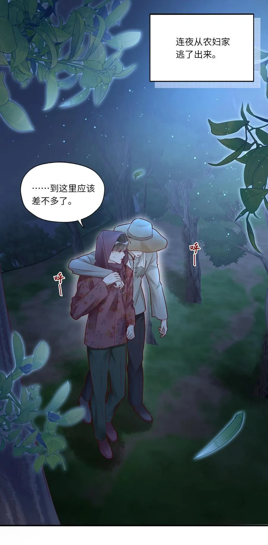 064 我不会松手的 第2页