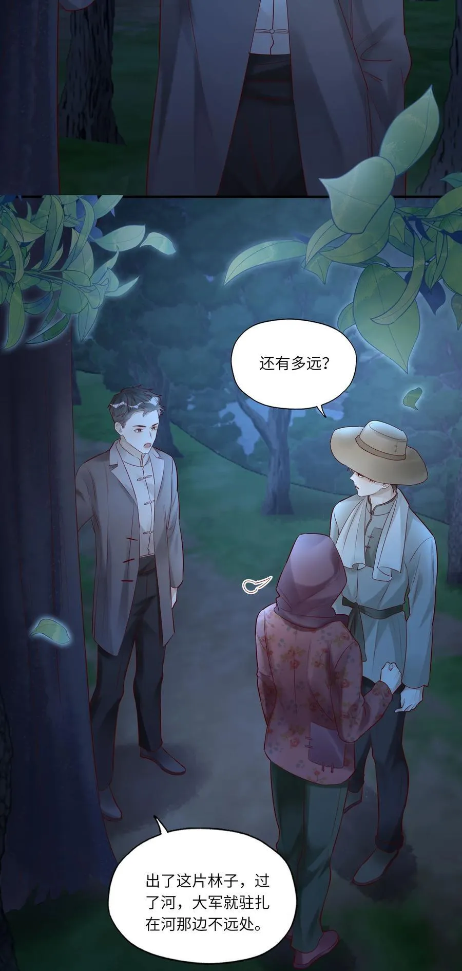 064 我不会松手的 第4页
