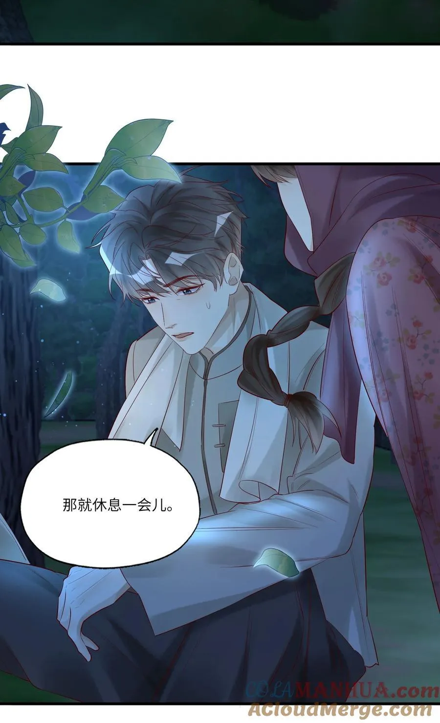 064 我不会松手的 第5页