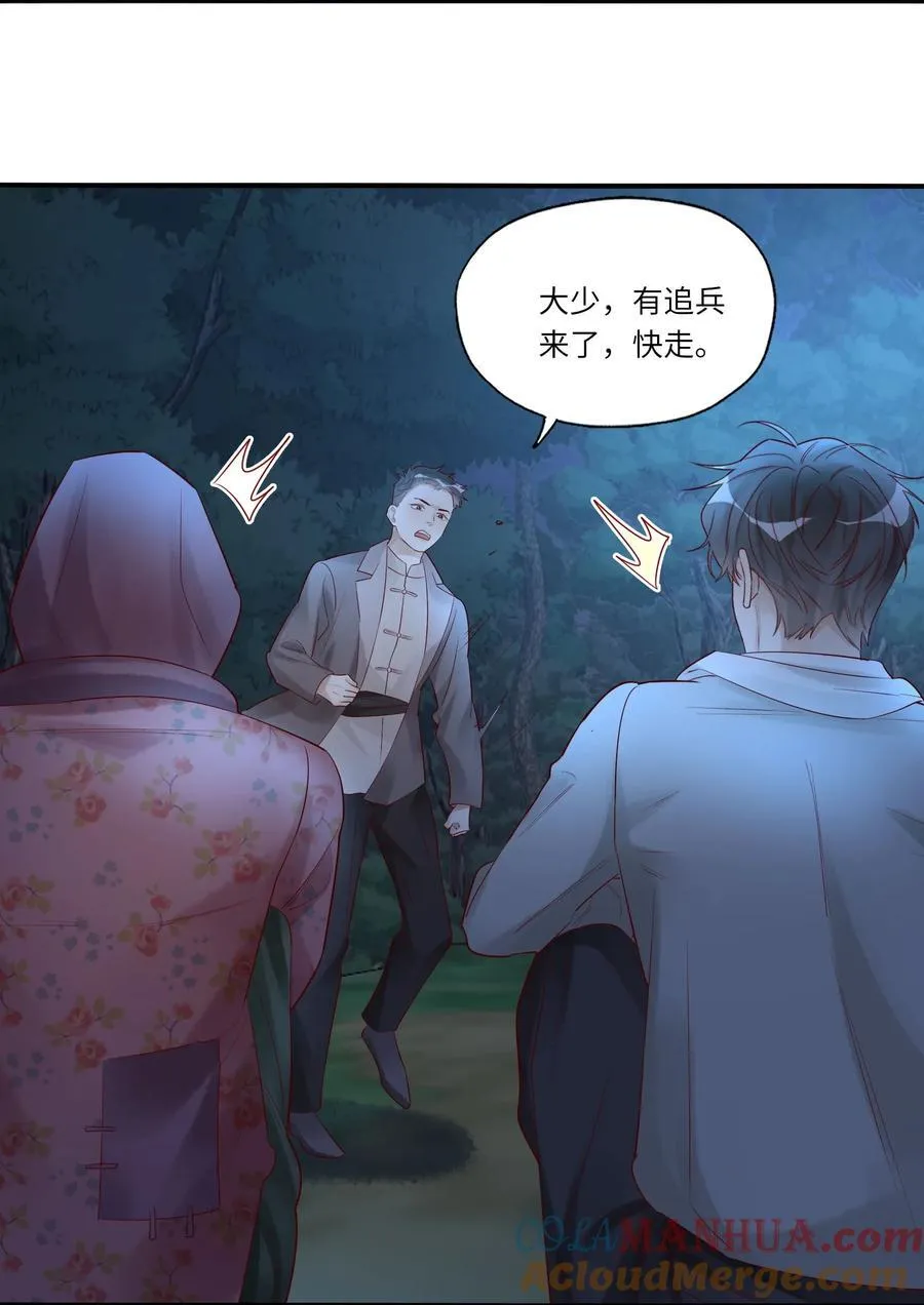 064 我不会松手的 第13页