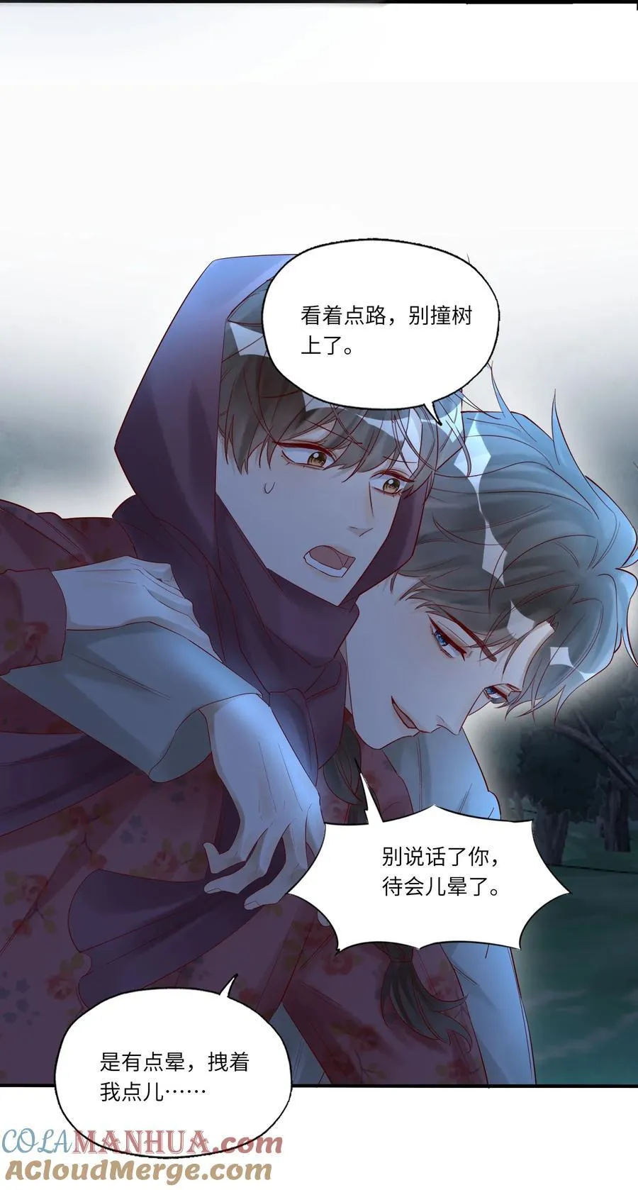 064 我不会松手的 第17页