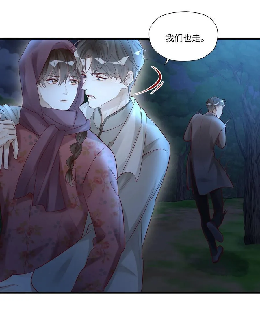 064 我不会松手的 第20页