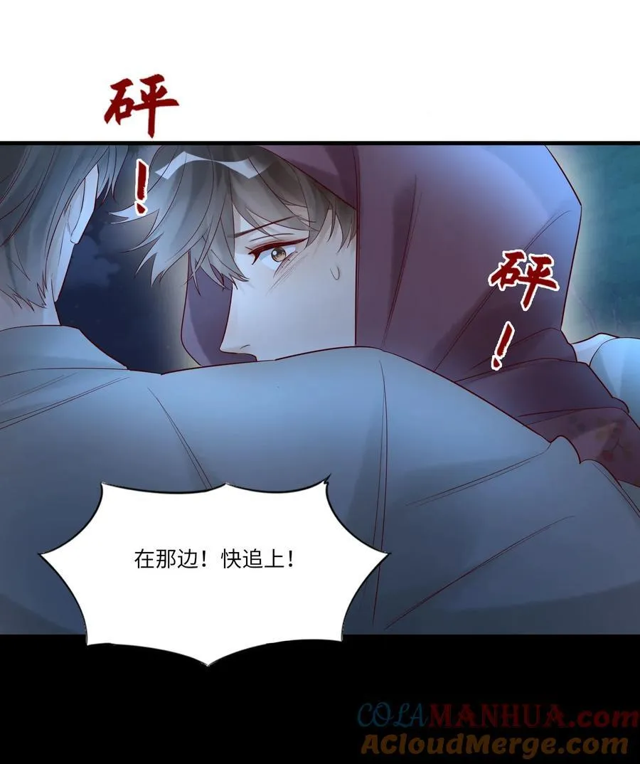 064 我不会松手的 第21页