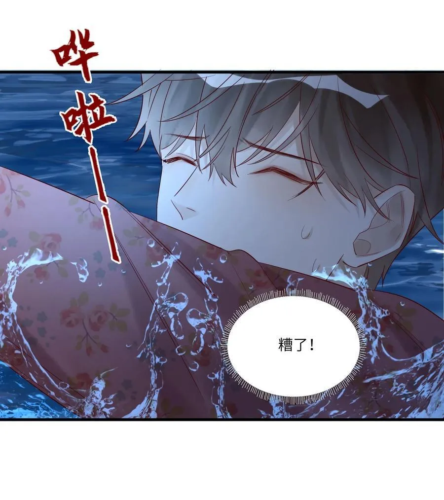 064 我不会松手的 第28页