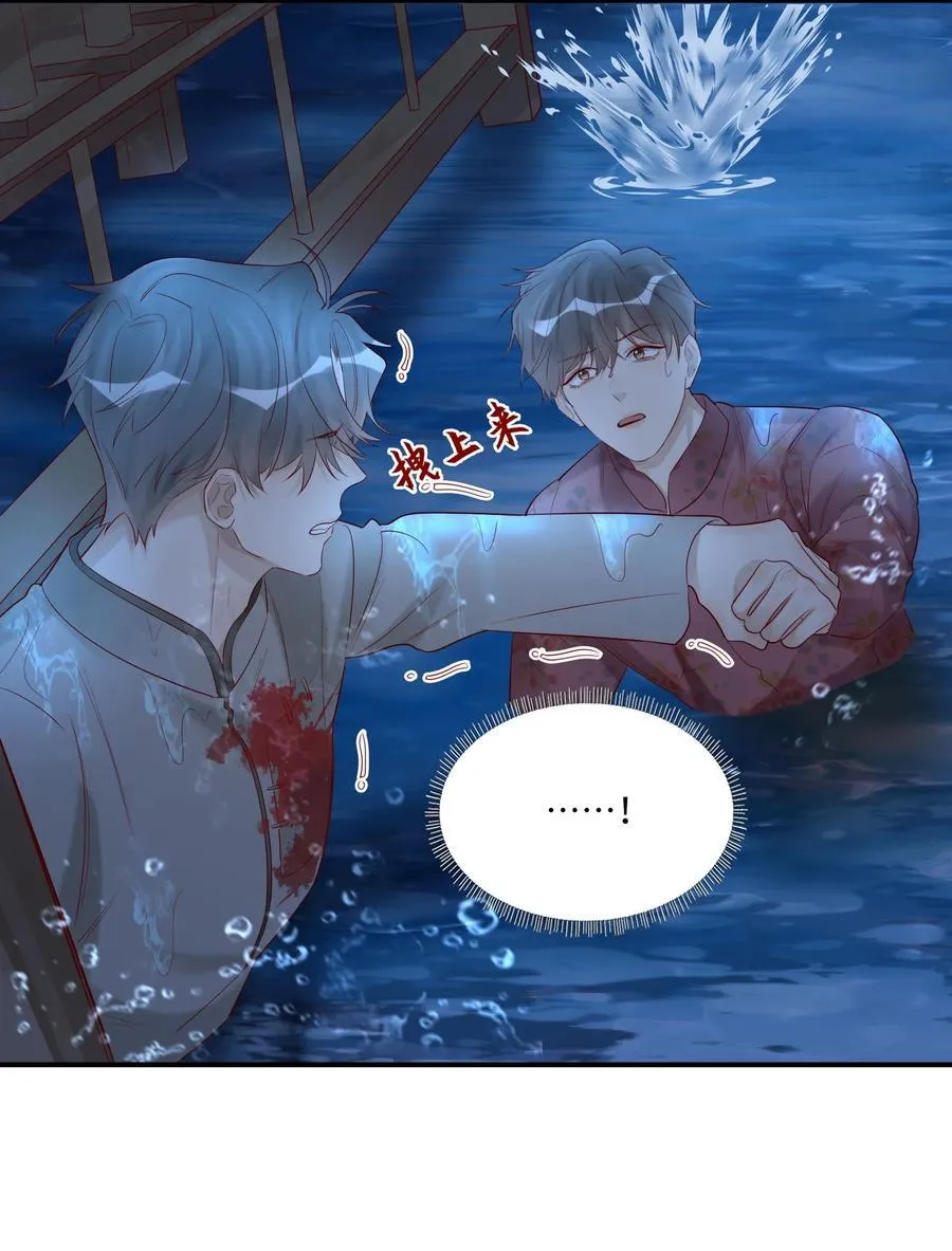 064 我不会松手的 第36页