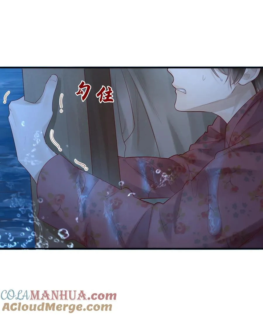 064 我不会松手的 第37页
