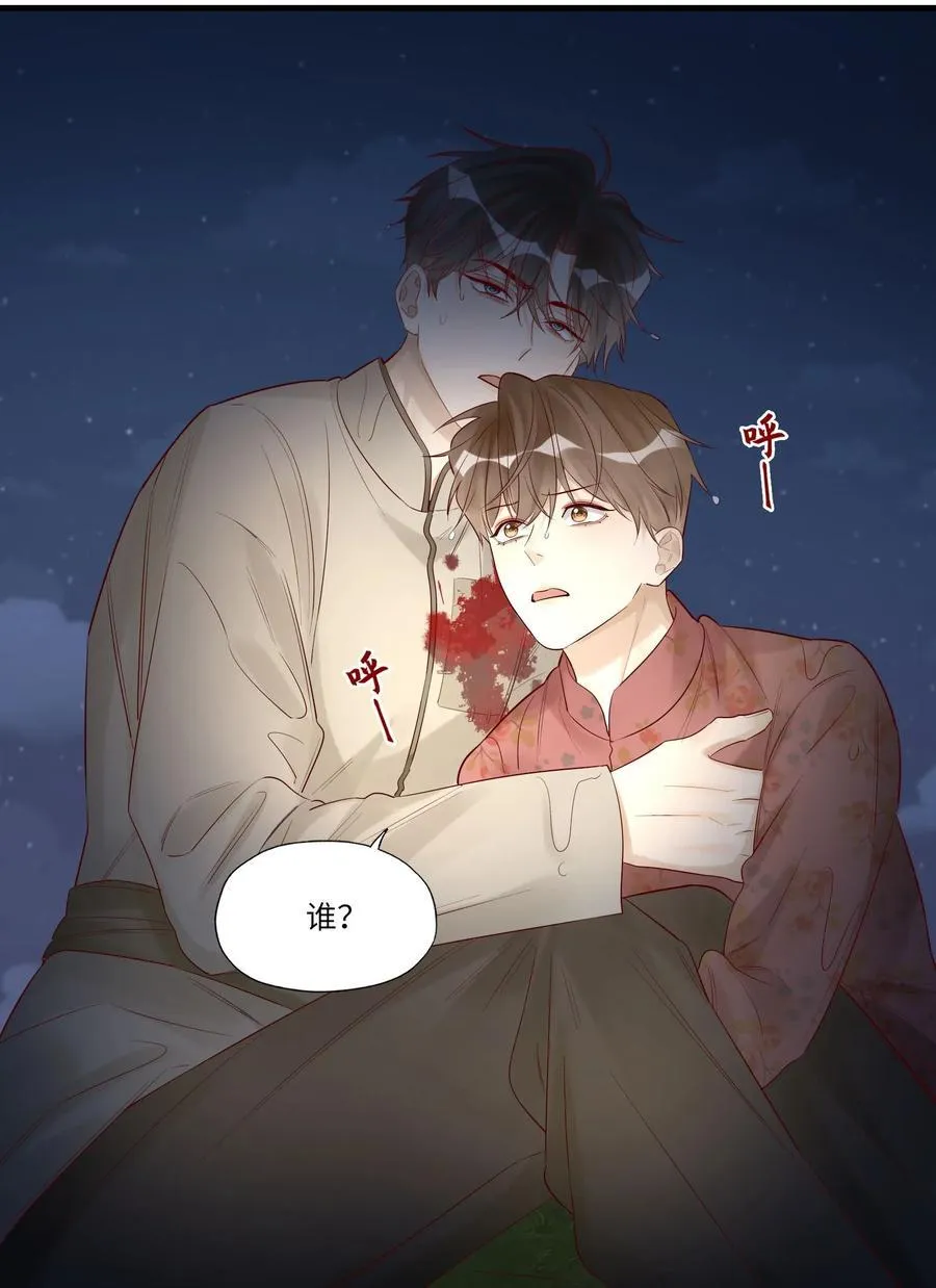 064 我不会松手的 第40页