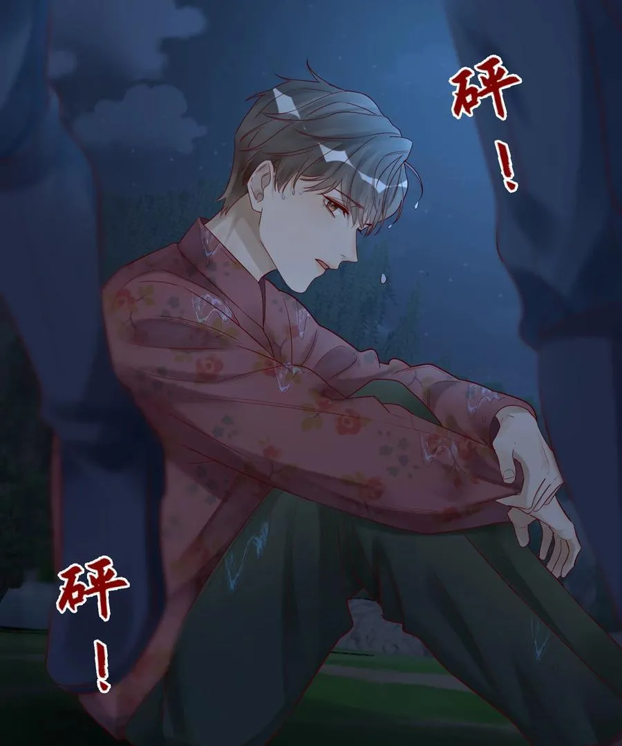 064 我不会松手的 第44页