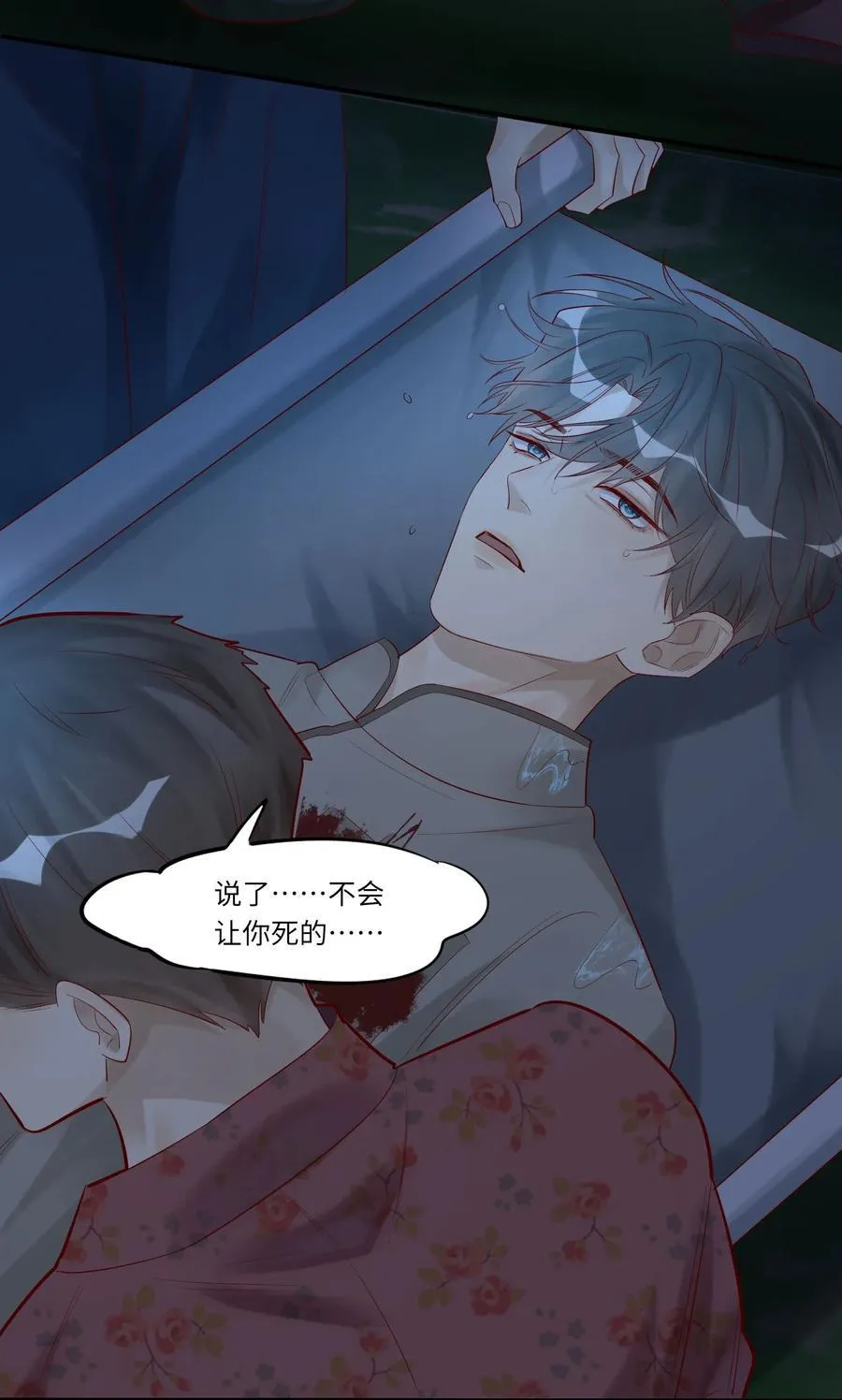 065 轻点，有伤口！ 第3页