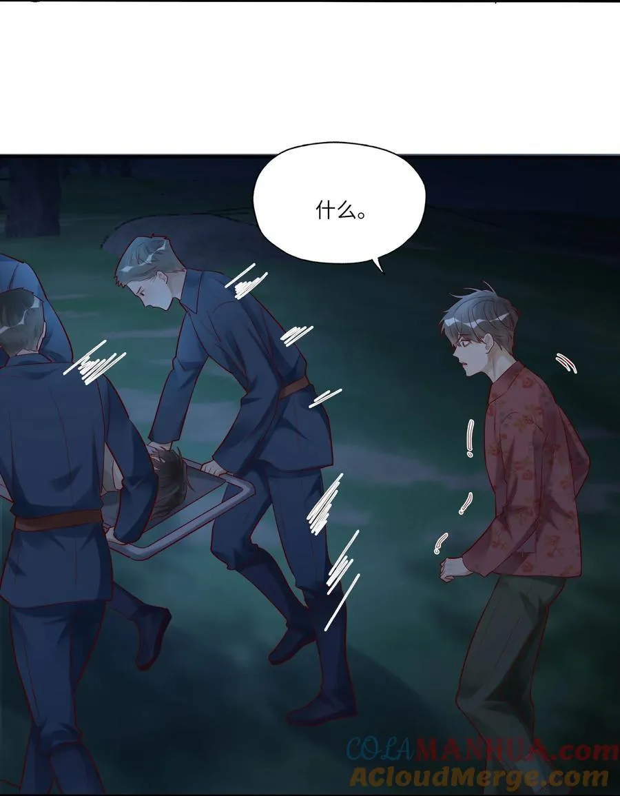 065 轻点，有伤口！ 第4页