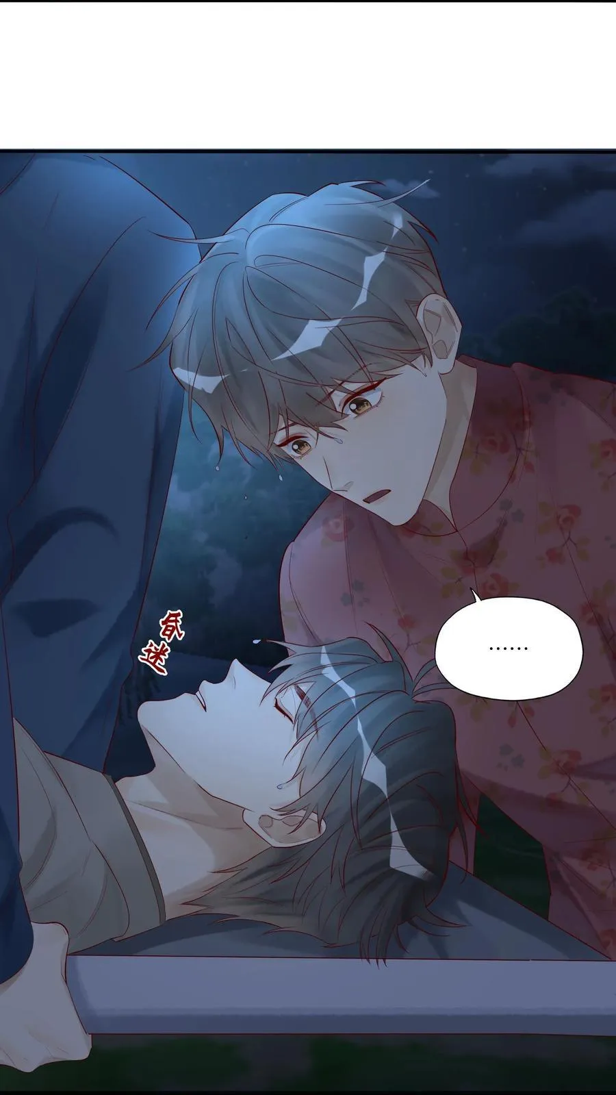 065 轻点，有伤口！ 第5页