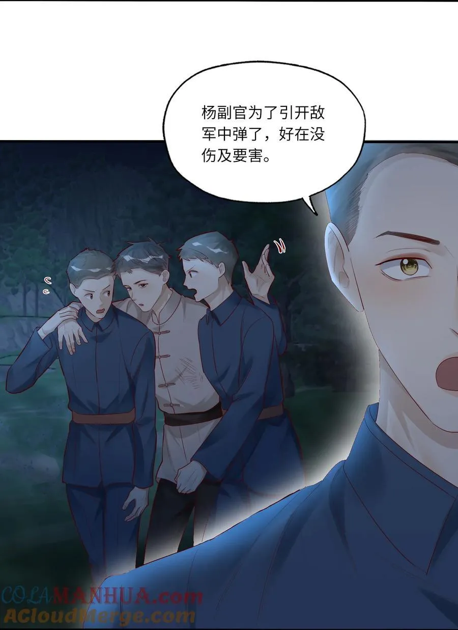 065 轻点，有伤口！ 第7页