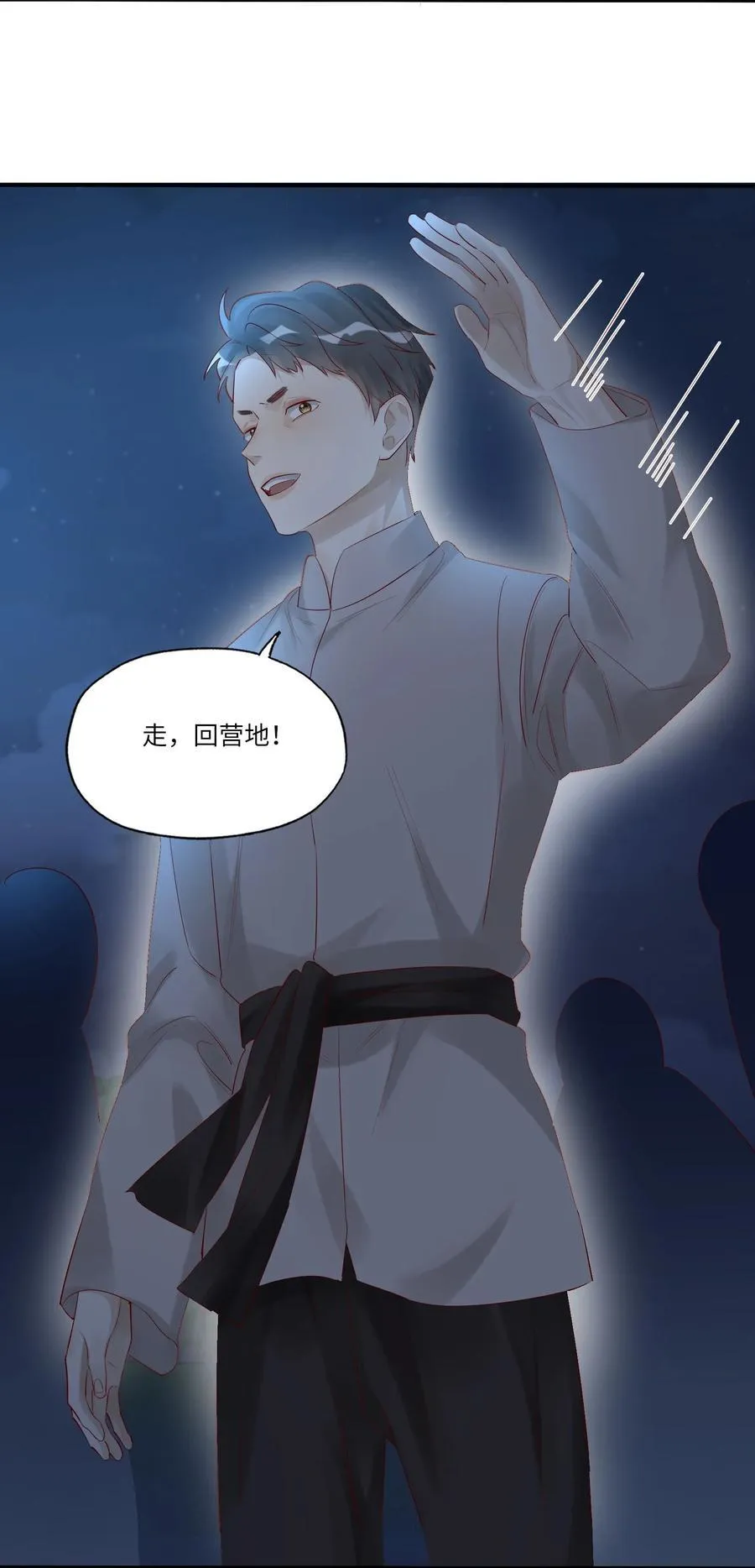 065 轻点，有伤口！ 第8页