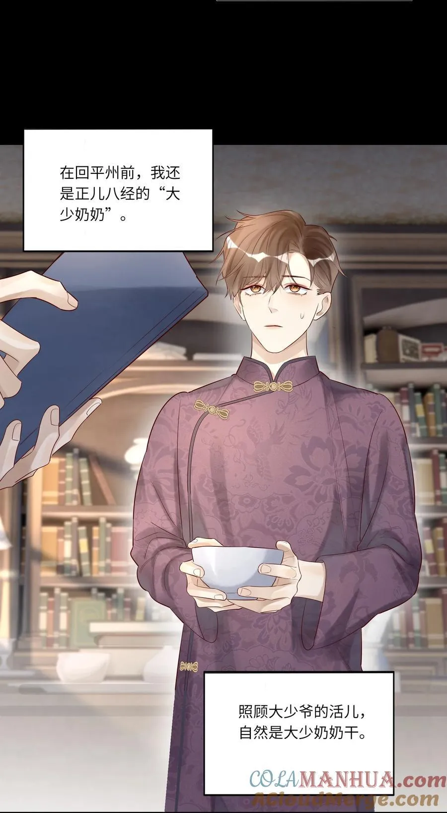 065 轻点，有伤口！ 第13页