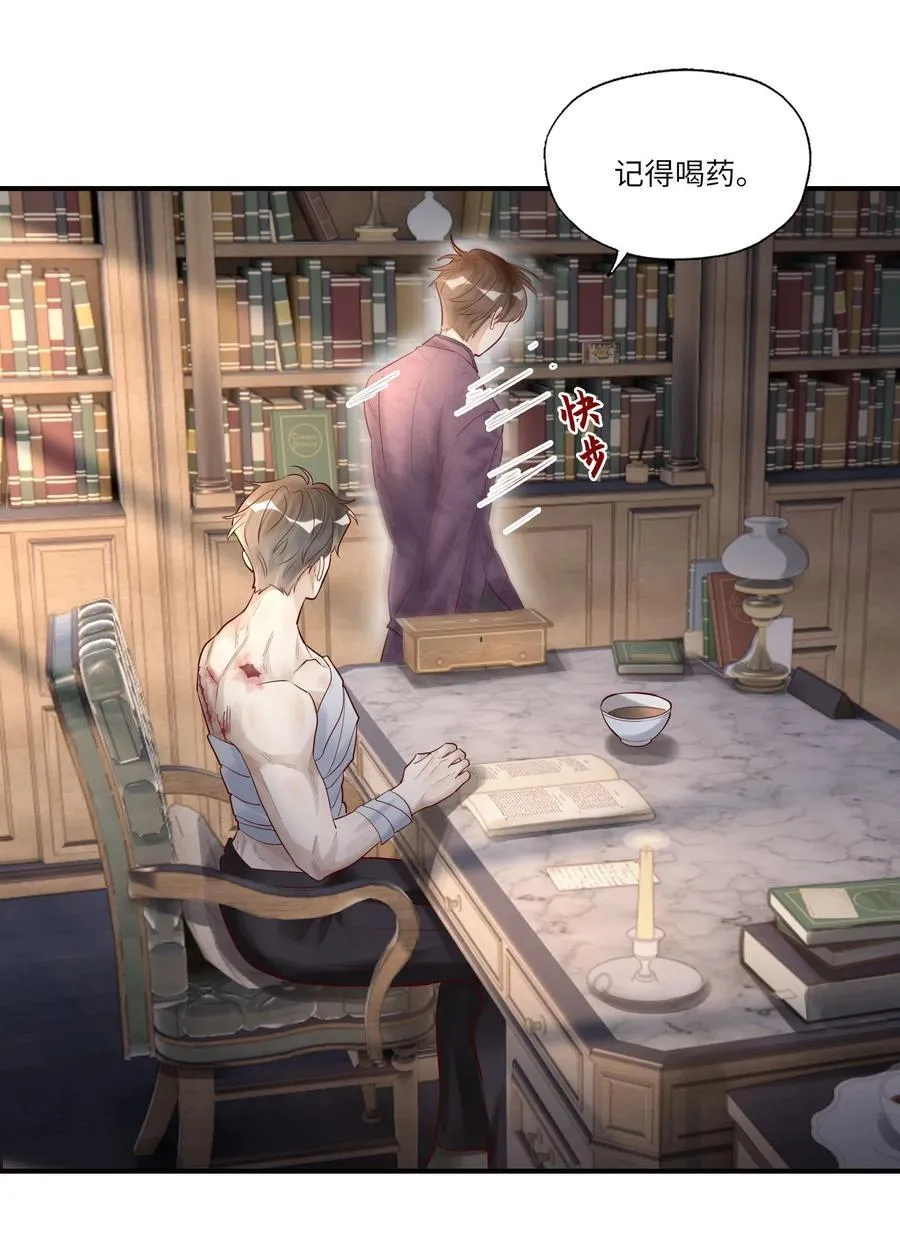 065 轻点，有伤口！ 第15页