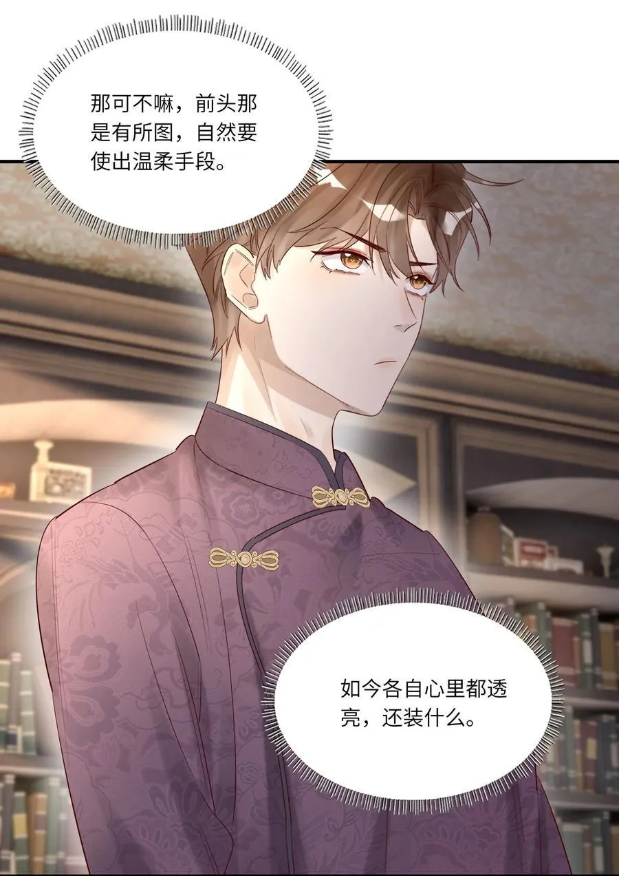 065 轻点，有伤口！ 第18页
