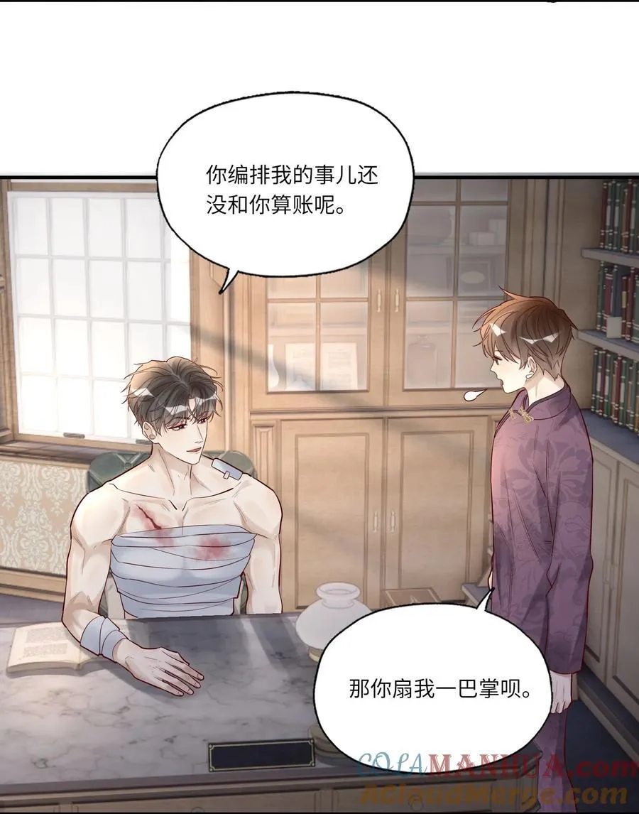 065 轻点，有伤口！ 第19页