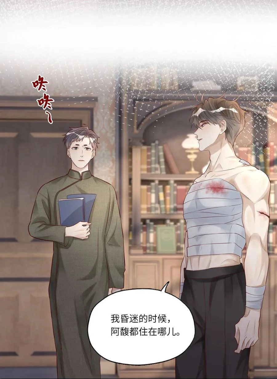 065 轻点，有伤口！ 第27页