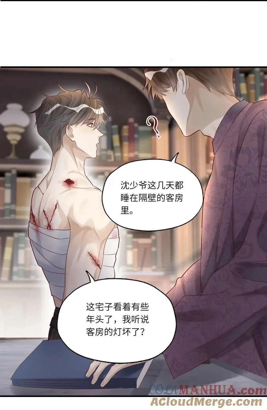 065 轻点，有伤口！ 第28页