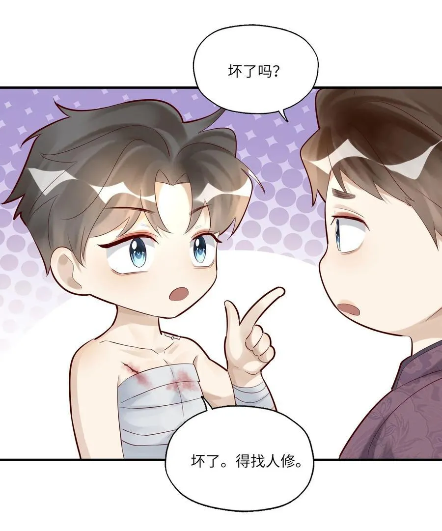 065 轻点，有伤口！ 第29页