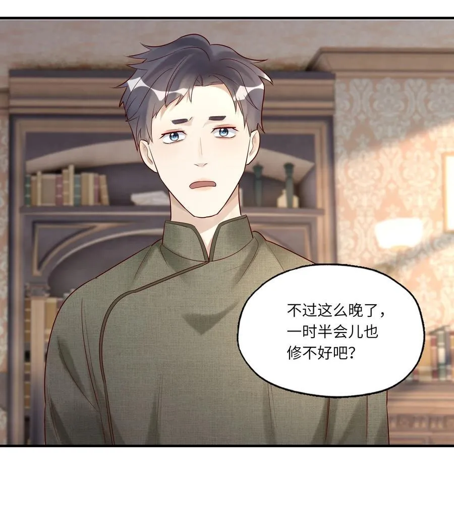 065 轻点，有伤口！ 第30页
