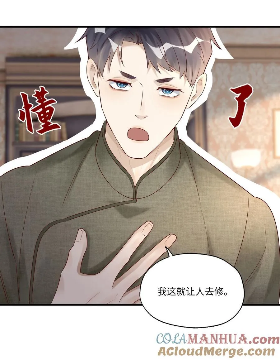 065 轻点，有伤口！ 第31页