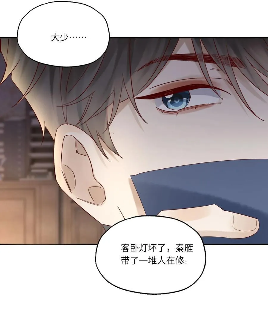 065 轻点，有伤口！ 第33页