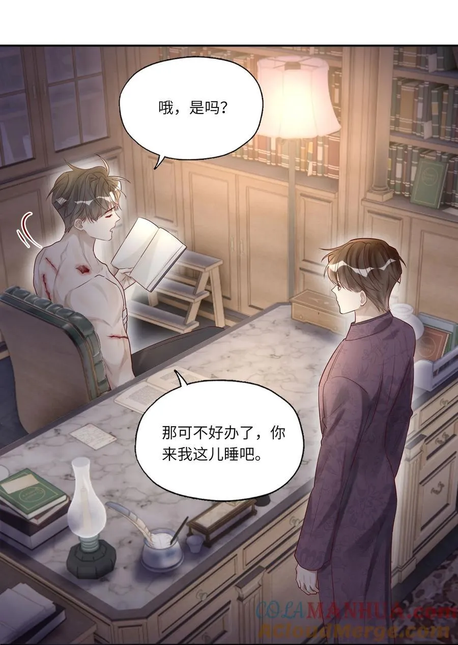065 轻点，有伤口！ 第34页