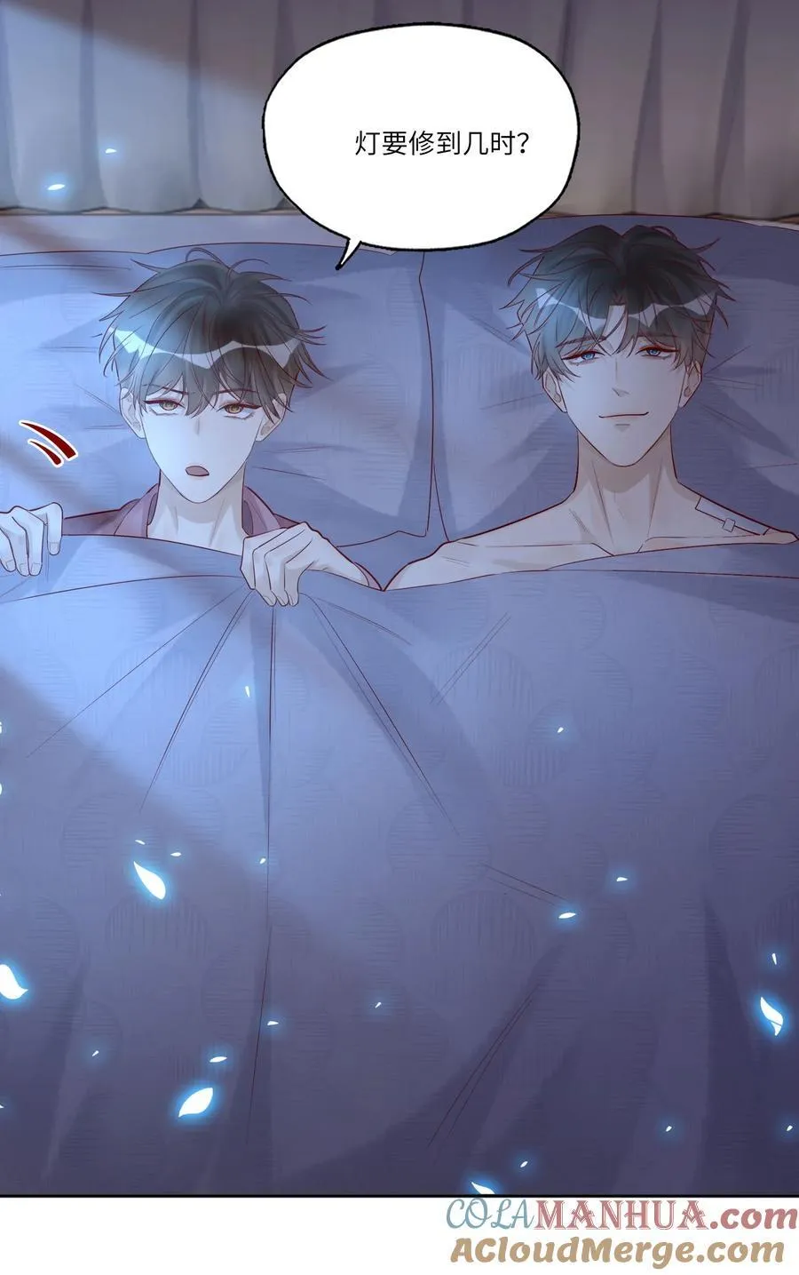 065 轻点，有伤口！ 第40页