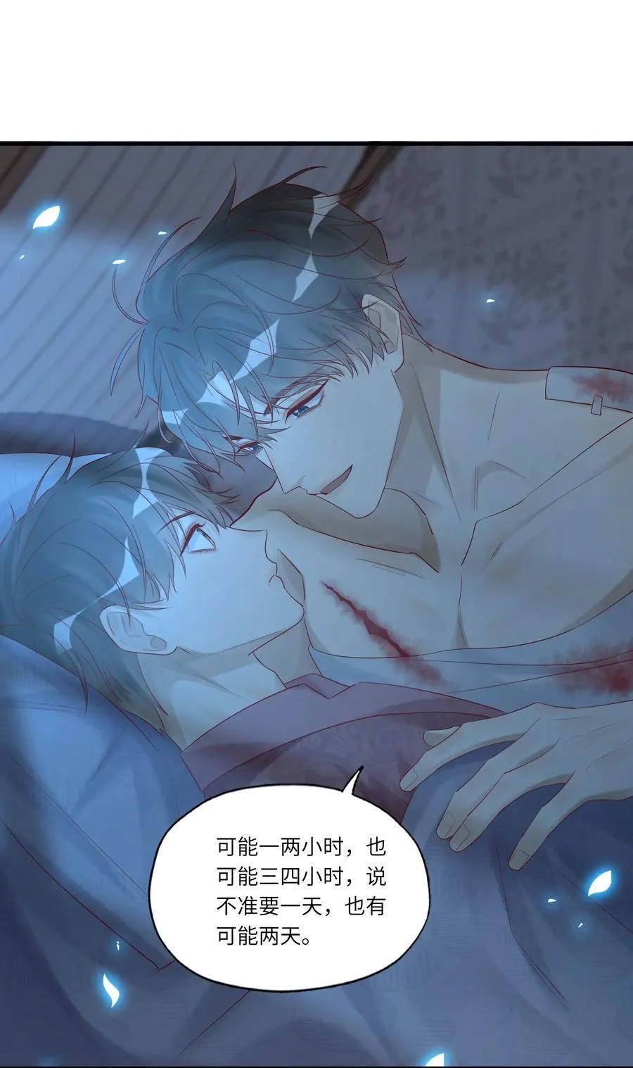 065 轻点，有伤口！ 第41页