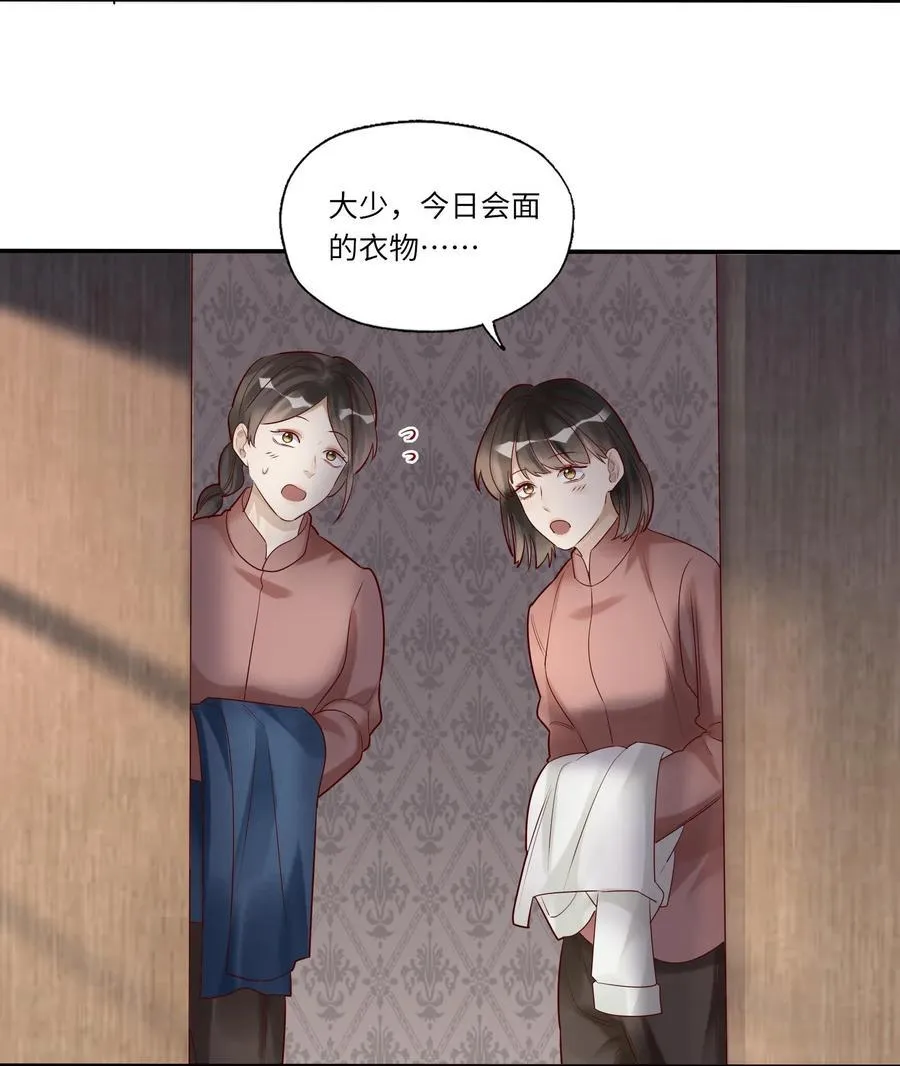 066 过客 第6页