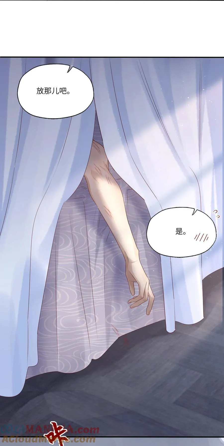 066 过客 第7页