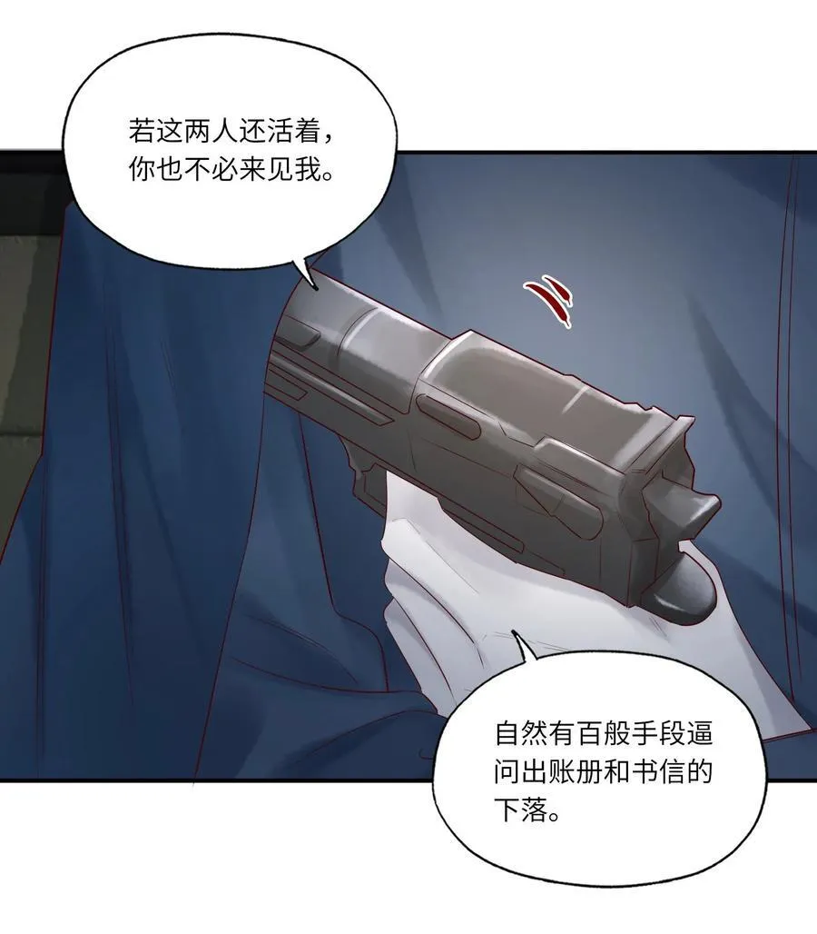 066 过客 第18页
