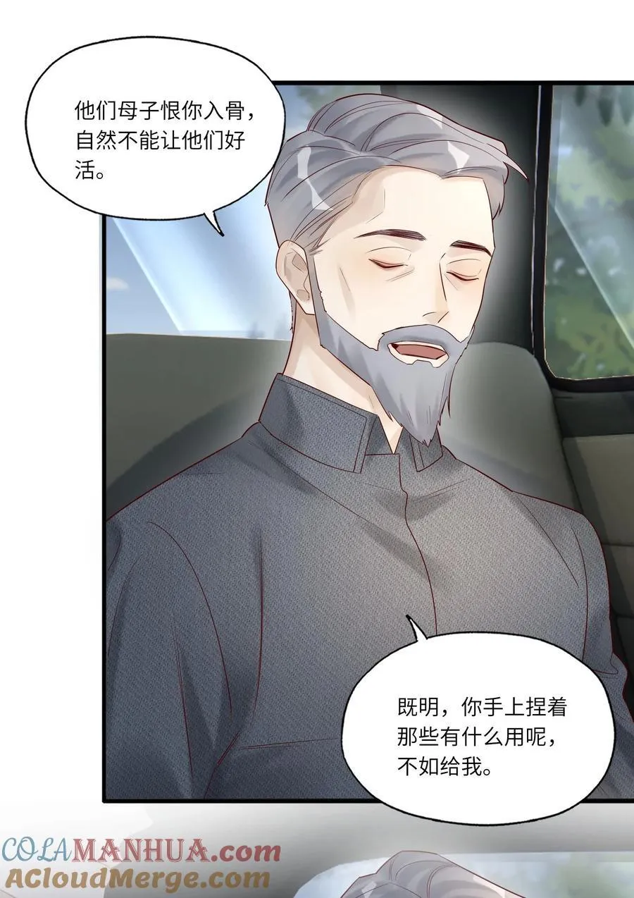 066 过客 第19页