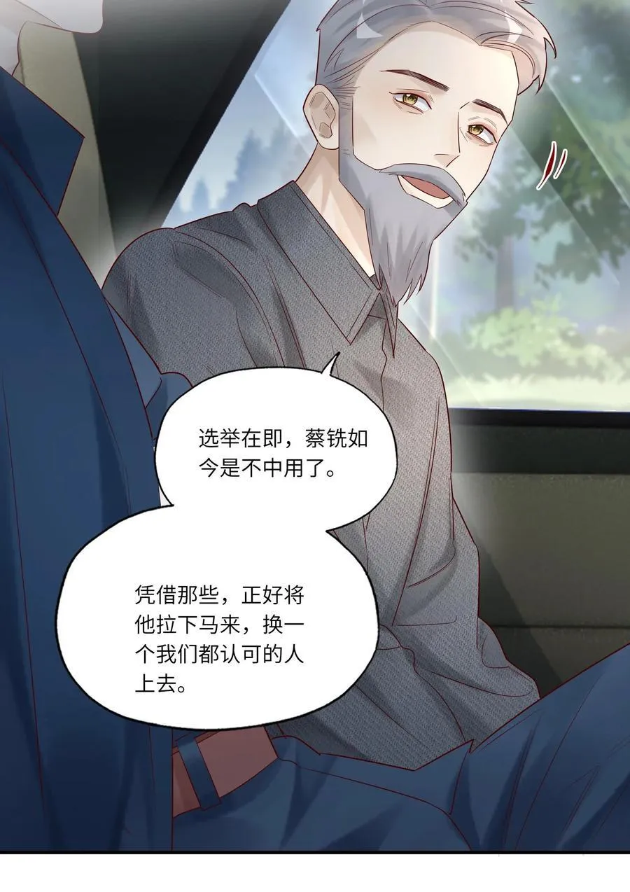 066 过客 第20页