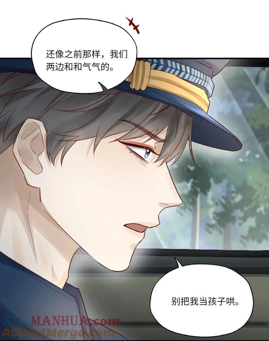 066 过客 第21页