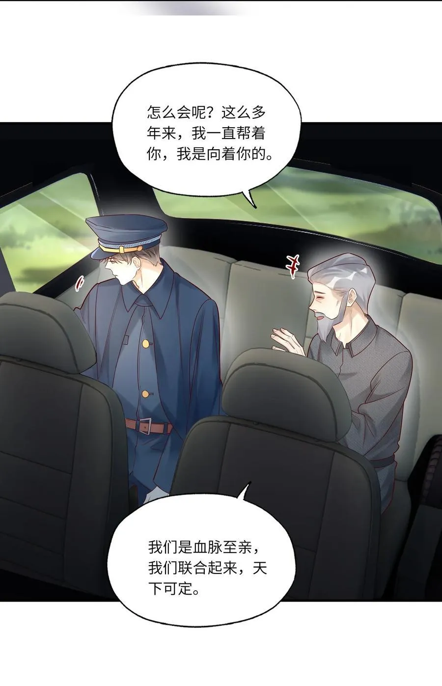 066 过客 第22页