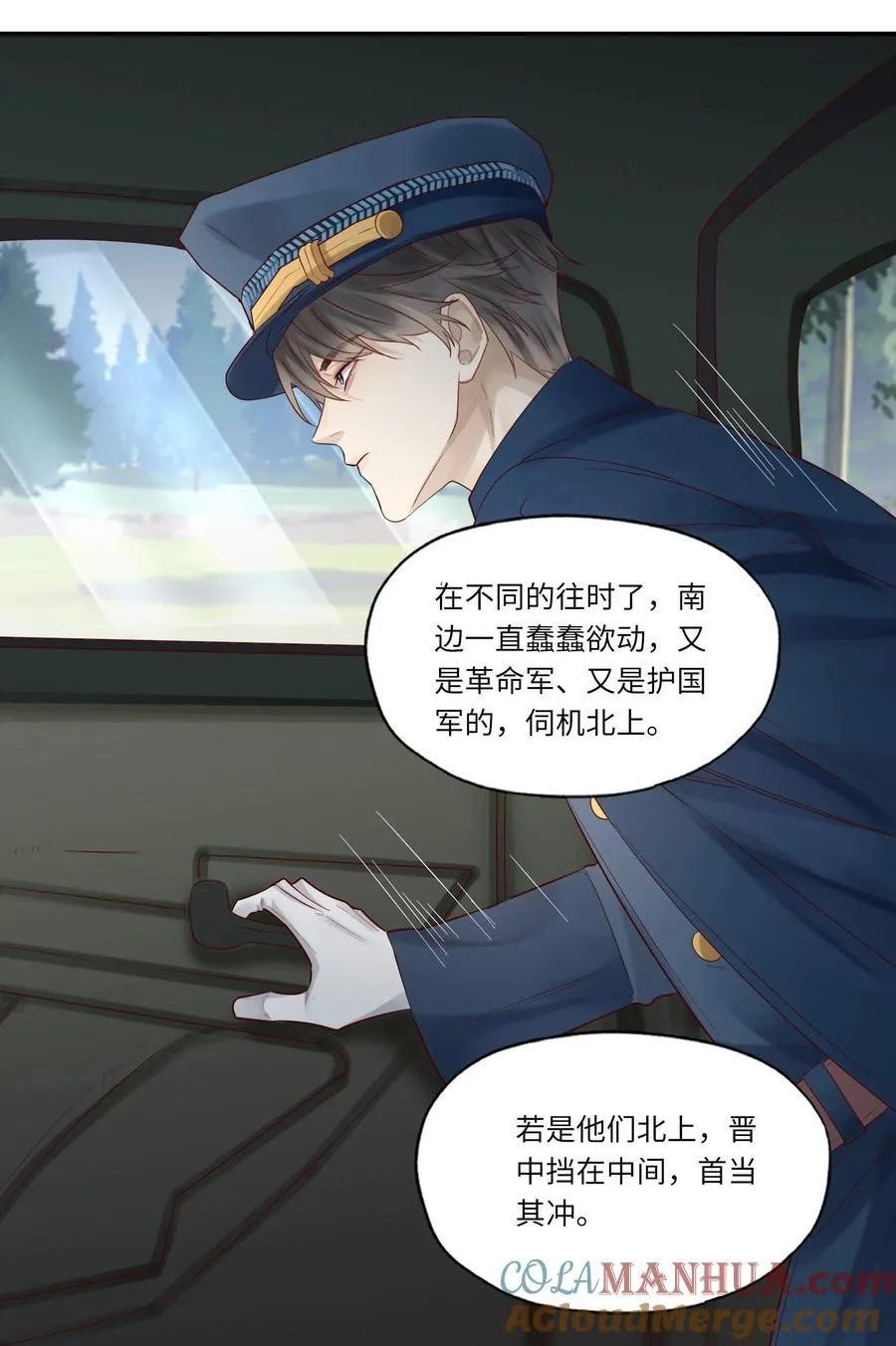 066 过客 第23页