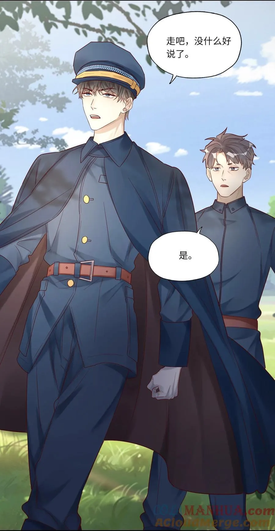 066 过客 第25页