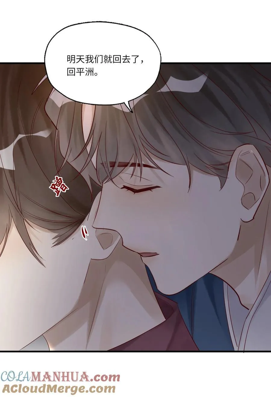 066 过客 第33页
