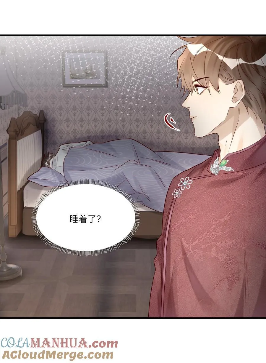 066 过客 第37页