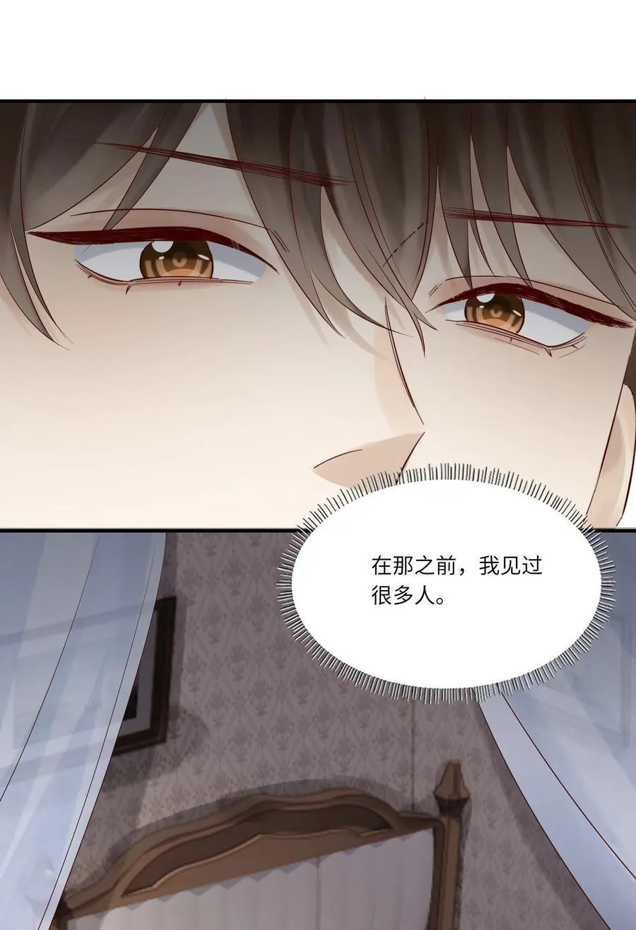 066 过客 第40页