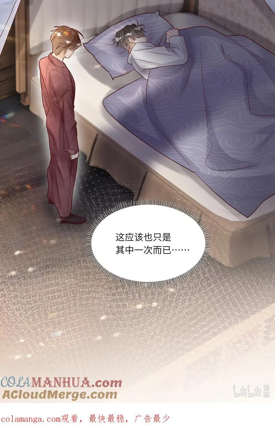 066 过客 第41页