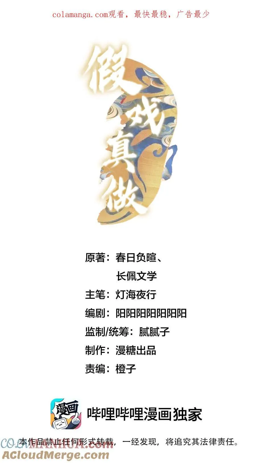 066 过客 第42页