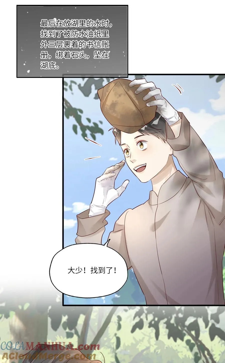 067 信 第3页